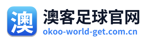 澳客足球官网 Logo